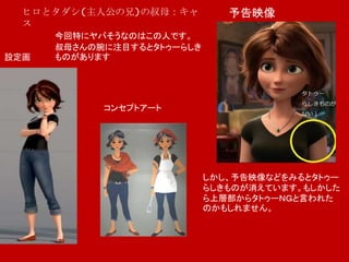 ここが凄そう ベイマックス