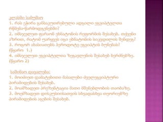 ძველი ეგვიპტე 