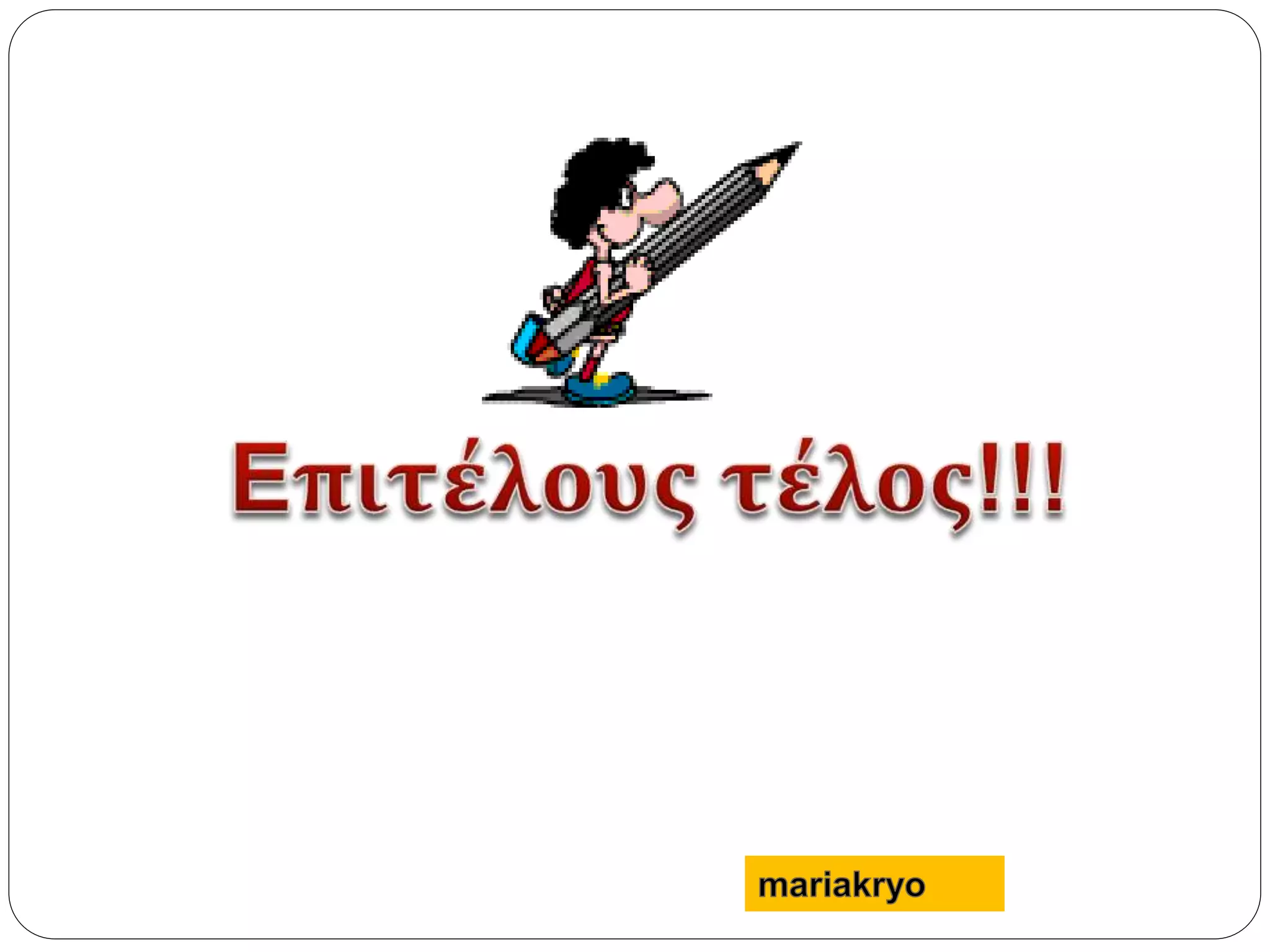 Φορτετζα Ρεθυμνου