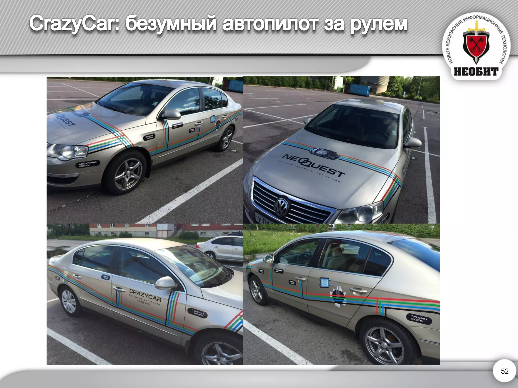 52 
VolkswagenPassat B6  