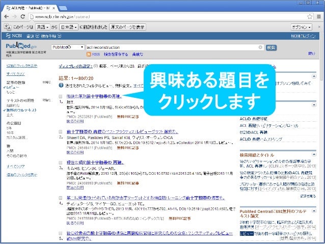 英語を読まずに英論文を引用する方法