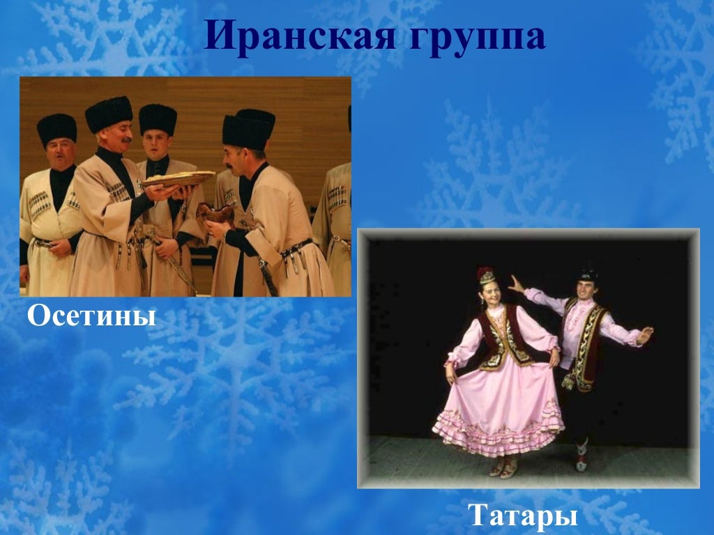 Русские татары евреи карелы буряты осетины. Народы кавказа 19 века осетины. Чеченский народный костюм. Народ северного кавказа 17 в. Ногайцы карачаевцы.