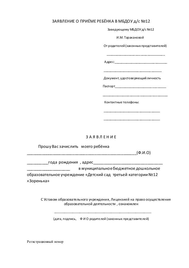 объявление в д с к 8 марта