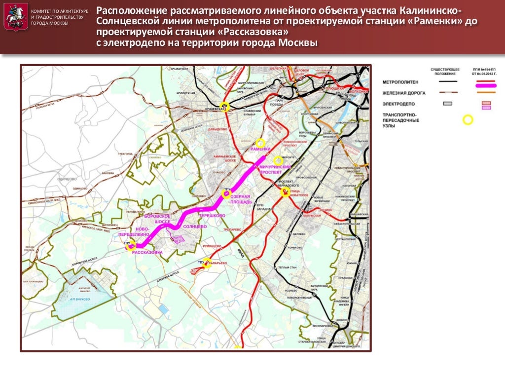 Схема калининско солнцевская линия схема