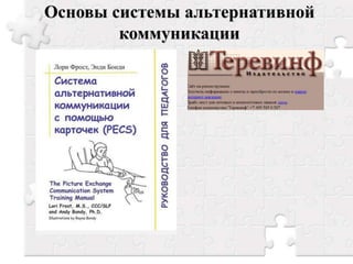 Основы альтернативной торговой системы