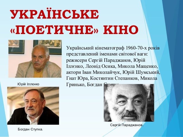 Реферат На Тему Видатні Режисери Світового Кіно