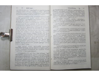 இந்திர தனுசு   விஷ்வக்க்ஷேனன்