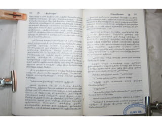 இந்திர தனுசு   விஷ்வக்க்ஷேனன்