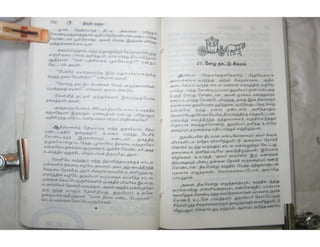 இந்திர தனுசு   விஷ்வக்க்ஷேனன்