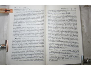 இந்திர தனுசு   விஷ்வக்க்ஷேனன்