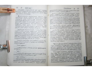 இந்திர தனுசு   விஷ்வக்க்ஷேனன்