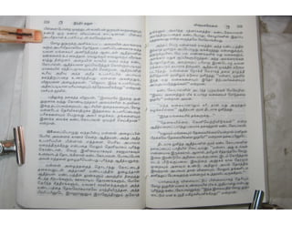 இந்திர தனுசு   விஷ்வக்க்ஷேனன்