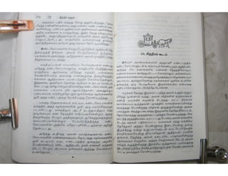 இந்திர தனுசு   விஷ்வக்க்ஷேனன்