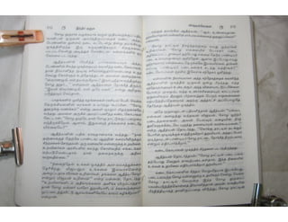 இந்திர தனுசு   விஷ்வக்க்ஷேனன்