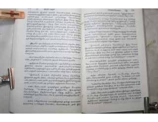 இந்திர தனுசு   விஷ்வக்க்ஷேனன்