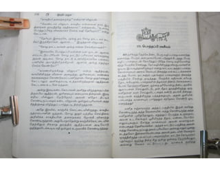 இந்திர தனுசு   விஷ்வக்க்ஷேனன்
