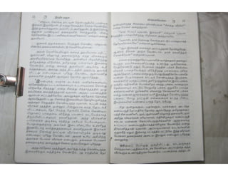 இந்திர தனுசு   விஷ்வக்க்ஷேனன்