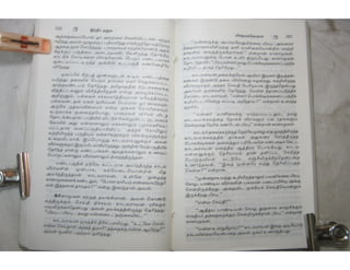 இந்திர தனுசு   விஷ்வக்க்ஷேனன்