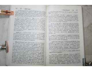 இந்திர தனுசு   விஷ்வக்க்ஷேனன்