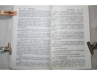 இந்திர தனுசு   விஷ்வக்க்ஷேனன்