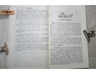 இந்திர தனுசு   விஷ்வக்க்ஷேனன்