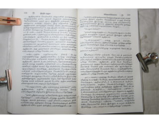 இந்திர தனுசு   விஷ்வக்க்ஷேனன்