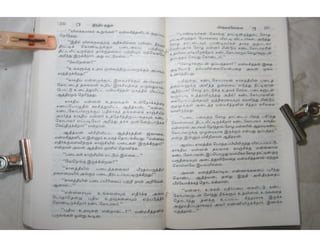 இந்திர தனுசு   விஷ்வக்க்ஷேனன்