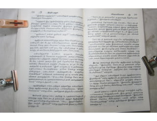 இந்திர தனுசு   விஷ்வக்க்ஷேனன்