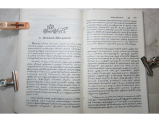 இந்திர தனுசு   விஷ்வக்க்ஷேனன்