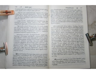 இந்திர தனுசு   விஷ்வக்க்ஷேனன்