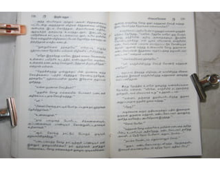 இந்திர தனுசு   விஷ்வக்க்ஷேனன்