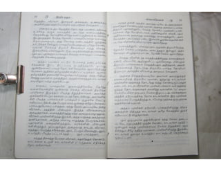 இந்திர தனுசு   விஷ்வக்க்ஷேனன்