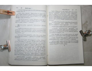 இந்திர தனுசு   விஷ்வக்க்ஷேனன்
