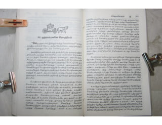 இந்திர தனுசு   விஷ்வக்க்ஷேனன்