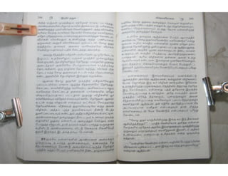 இந்திர தனுசு   விஷ்வக்க்ஷேனன்