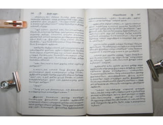இந்திர தனுசு   விஷ்வக்க்ஷேனன்
