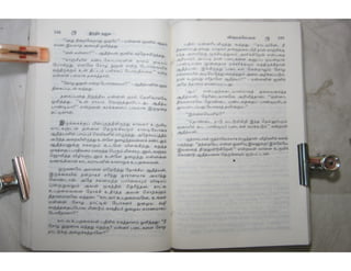 இந்திர தனுசு   விஷ்வக்க்ஷேனன்