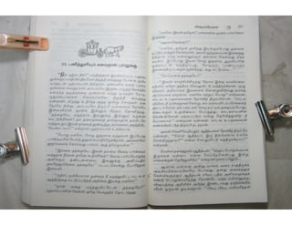 இந்திர தனுசு   விஷ்வக்க்ஷேனன்