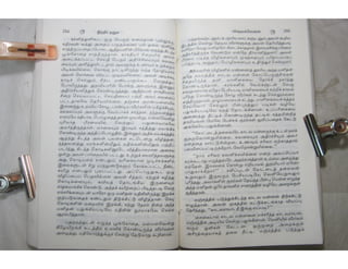 இந்திர தனுசு   விஷ்வக்க்ஷேனன்