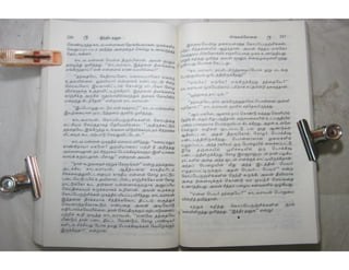 இந்திர தனுசு   விஷ்வக்க்ஷேனன்