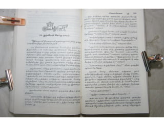 இந்திர தனுசு   விஷ்வக்க்ஷேனன்