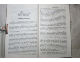 இந்திர தனுசு   விஷ்வக்க்ஷேனன்