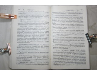 இந்திர தனுசு   விஷ்வக்க்ஷேனன்