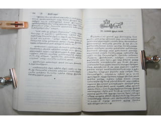 இந்திர தனுசு   விஷ்வக்க்ஷேனன்