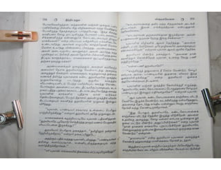 இந்திர தனுசு   விஷ்வக்க்ஷேனன்