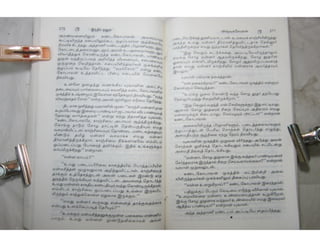 இந்திர தனுசு   விஷ்வக்க்ஷேனன்