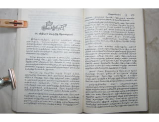 இந்திர தனுசு   விஷ்வக்க்ஷேனன்