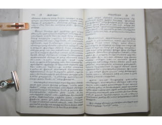 இந்திர தனுசு   விஷ்வக்க்ஷேனன்