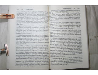இந்திர தனுசு   விஷ்வக்க்ஷேனன்