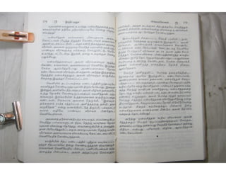 இந்திர தனுசு   விஷ்வக்க்ஷேனன்